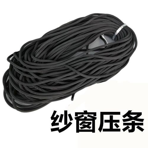 20米纱窗压条压纱条嵌条纱窗胶条铝合金门窗户窗纱压条老式胶条