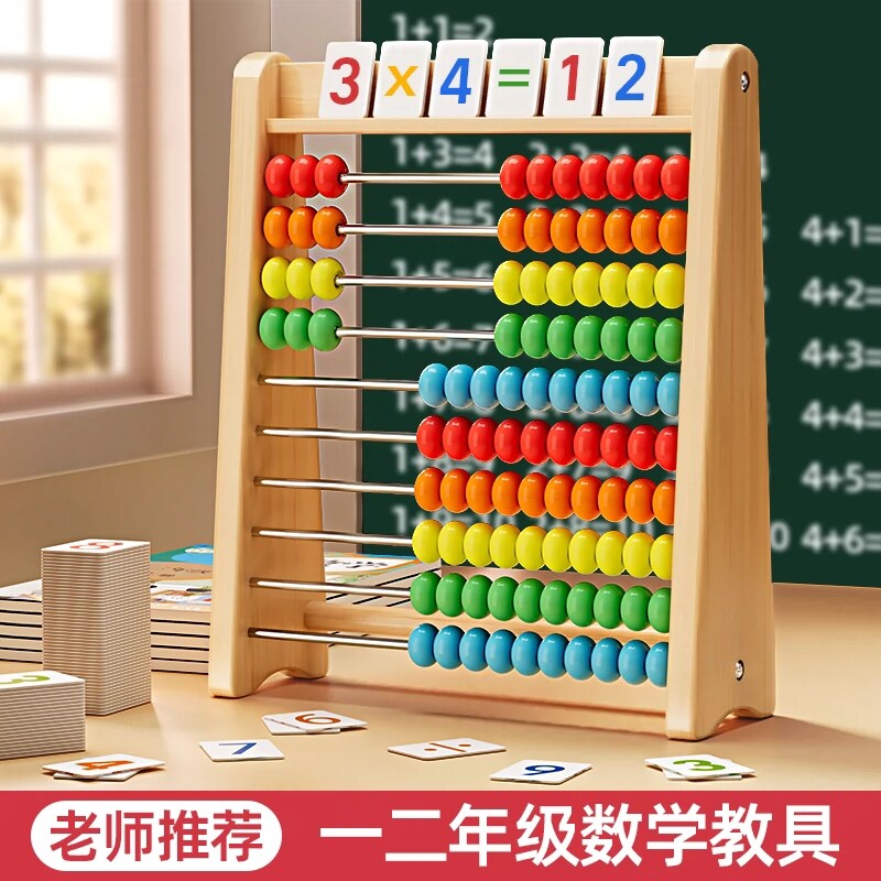 儿童蒙氏算数学计算架加减法数数神器算术棒教具幼儿园启蒙摩托车