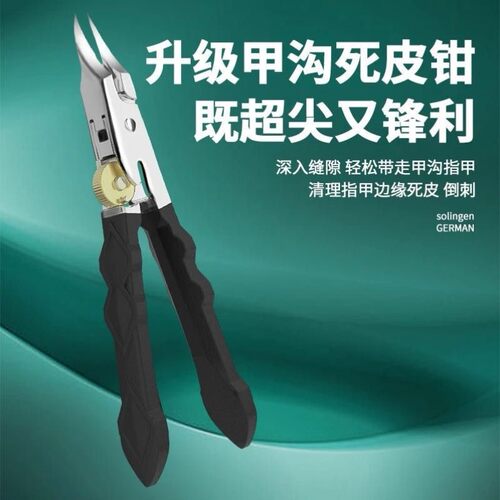 指甲刀甲沟死皮剪超尖斜口指甲钳剪厚硬甲甲沟死皮倒刺