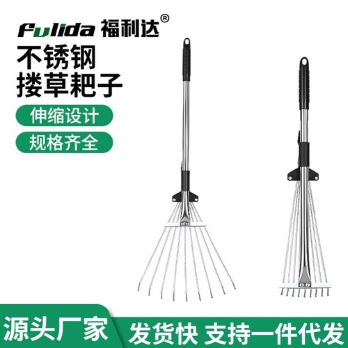 草耙子园艺草耙搂草抓草扒草扫树叶神器小耙扫草坪扒子爬花园整理