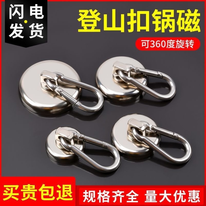 三轮车车棚吸铁石多功能强磁挂钩磁性吸盘登山扣锅磁扣钕铁硼强磁