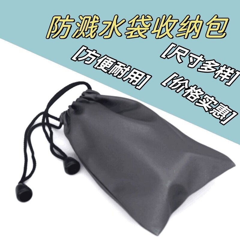 牛津布抽绳束防水口袋搬家耐用手机耳机收纳袋束口充电宝化妆品