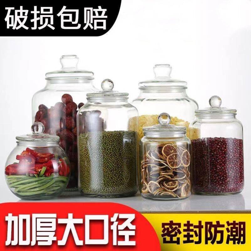 玻璃瓶茶叶罐密封罐中药材储物罐子玻璃可爱密封防潮米桶泡菜坛子