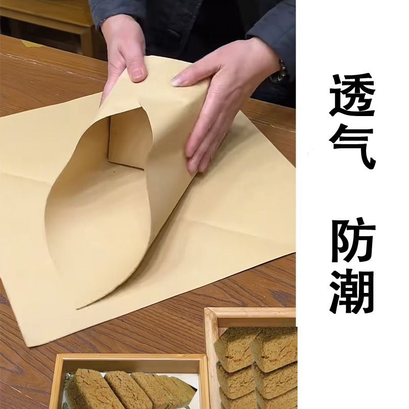 包酱块超大张透气防潮牛皮纸茶叶中药包装纸陈皮单丛茶食品熟食