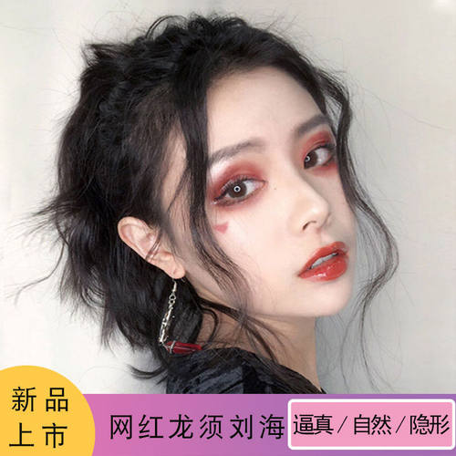 新款八字龙须刘海假发女自然前额胎毛两鬓角假发片网红假刘海头帘