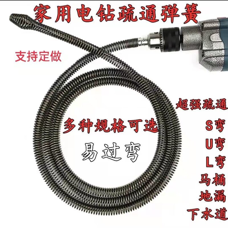 疏通下水道弹簧家用电钻弹簧地漏马桶过弯弹簧线猛钢弹力经久耐用