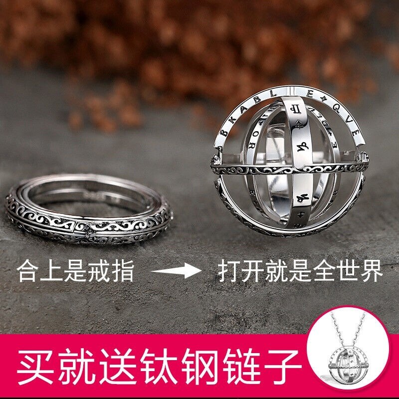 网红同款天文球戒指项链男潮流学生可变形星球宇宙吊坠情侣配饰