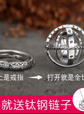 网红同款天文球戒指项链男潮流学生可变形星球宇宙吊坠情侣配饰
