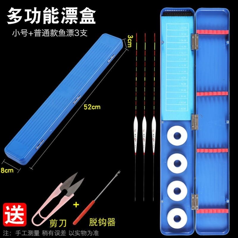 多功能漂盒鱼漂浮漂盒鱼线子线盒线组钓鱼套装主线收纳盒渔具用品