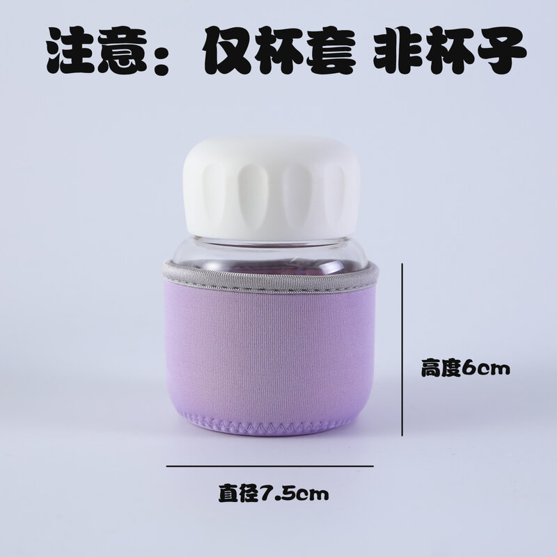 保温杯玻璃杯水杯套保护套防摔加厚斜挎提绳儿童奶瓶防磨损大肚杯