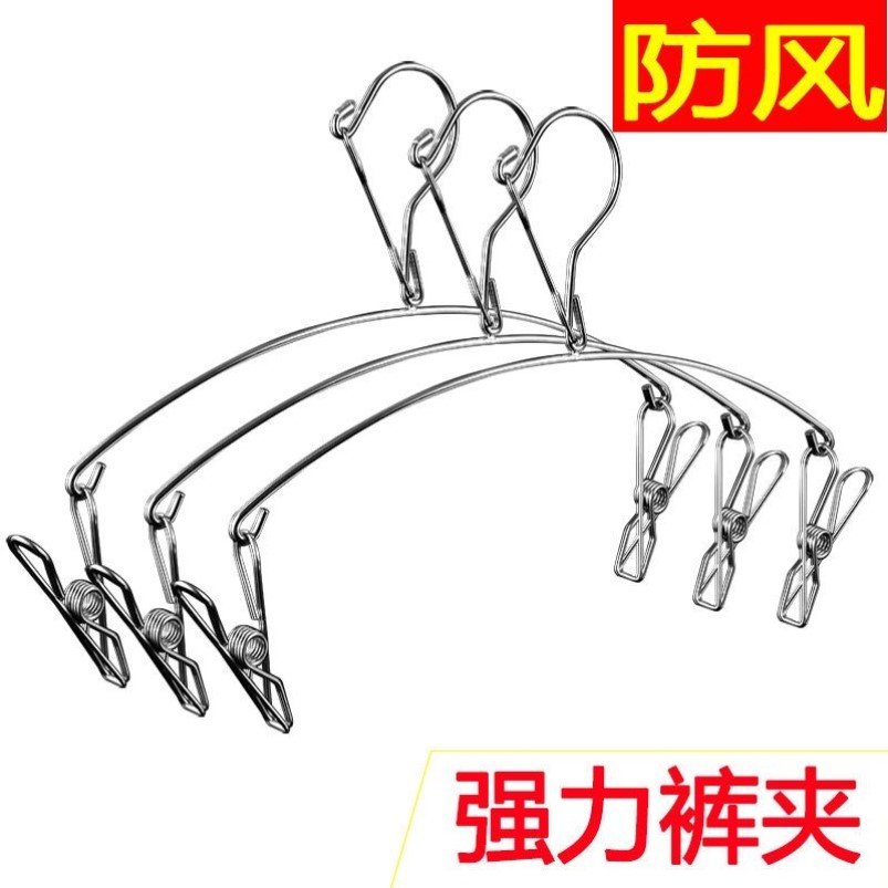 不锈钢防滑裤架防风晾衣架内衣架防风衣架裤架晾晒室外防霉防掉落
