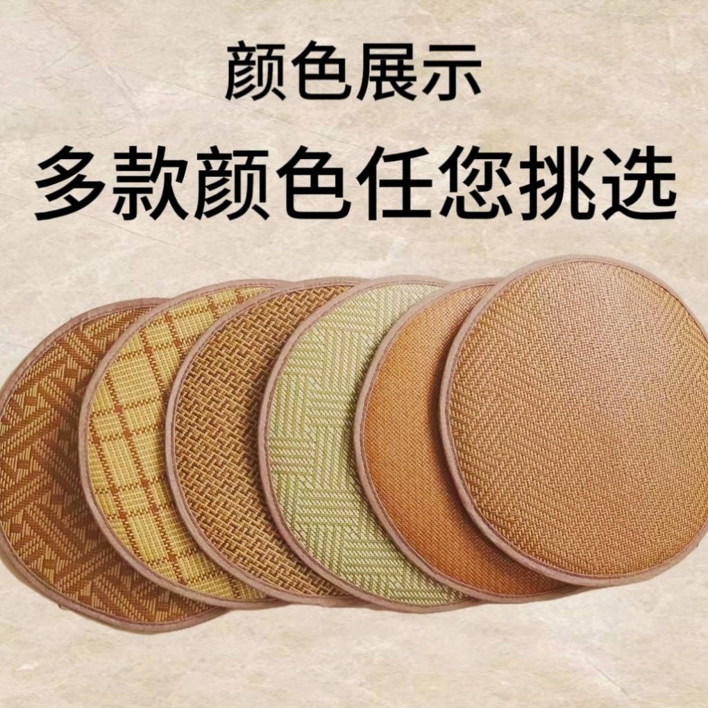 夏季清凉防滑藤席小圆凳子凉垫上班族加厚圆形凉席坐垫餐椅垫绑带