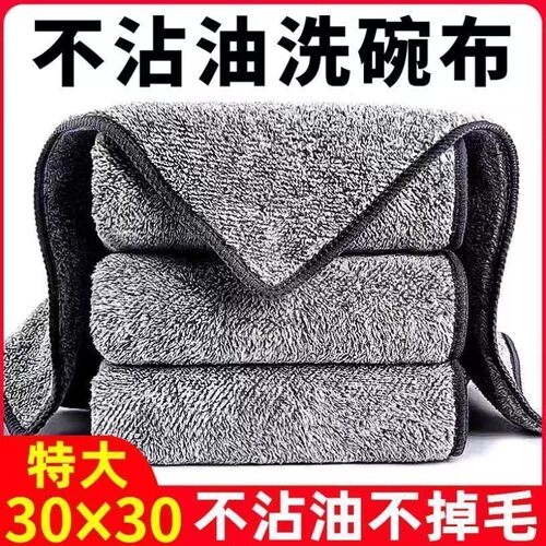 竹炭抹布清洁厨房不易沾油去污加厚洗碗布擦桌吸水不易掉毛抹布