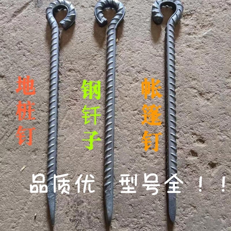 户外天幕帐篷地桩地钉钉栓大棚牛地配件栓羊栓固定地锚加粗钢铁