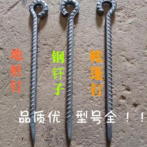 户外天幕帐篷地桩地钉钉栓大棚牛地配件栓羊栓固定地锚加粗钢铁
