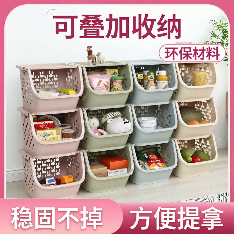 新品大容量收纳筐 塑料可叠加蔬菜收纳篮 水果整理置物架收纳筐