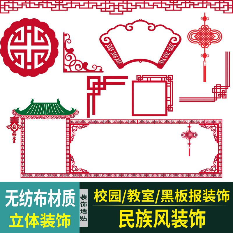 幼儿园环境创设走廊教室立体边框