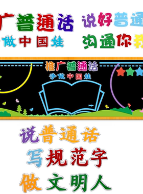 校园黑板报装饰墙贴精选环保材料