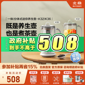 北鼎养生壶K36迷你可携式 烧水壶多功能旅行煮茶壶花果茶壶保温壶k