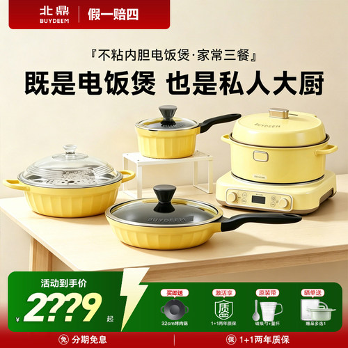 北鼎厨房锅具全套装乔迁送礼