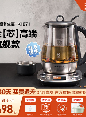 【旗舰款】北鼎养生壶k187炖煮壶不锈钢家用多功能加厚玻璃煮茶壶