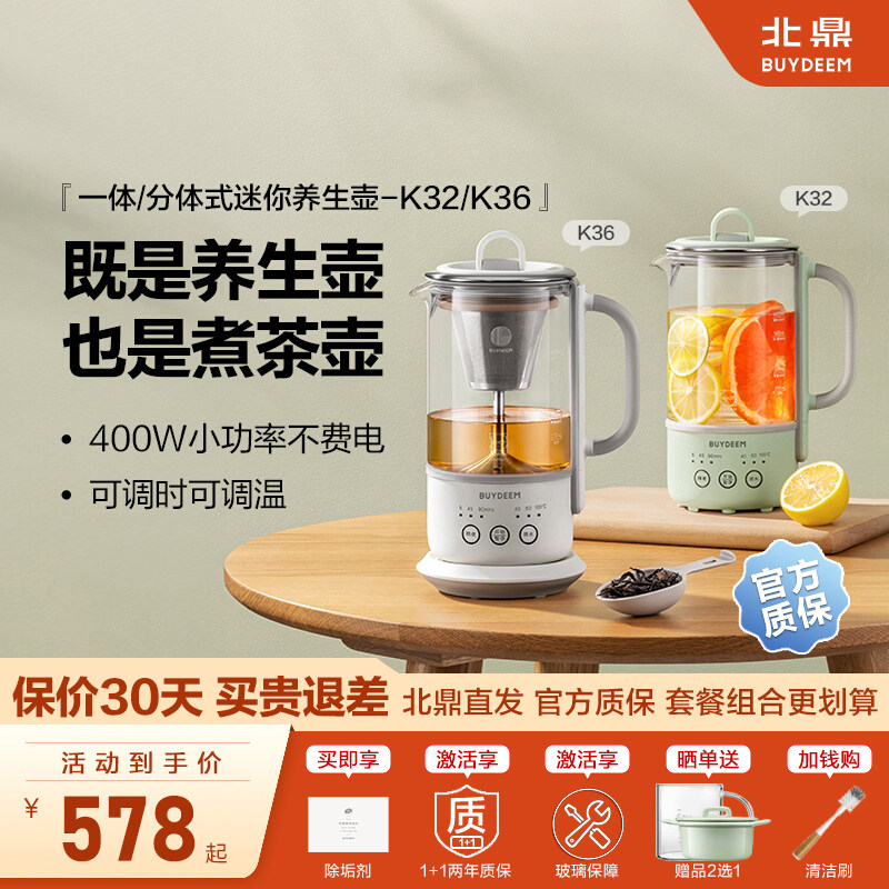 北鼎养生壶K36迷你便携烧水壶多功能旅行煮茶壶花果茶壶保温壶k32