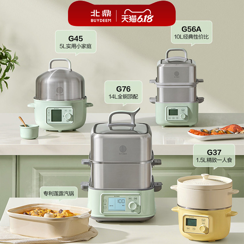 北鼎蒸炖锅不锈钢电蒸锅多功能可定时可预约多层可拆卸新款蒸汽锅
