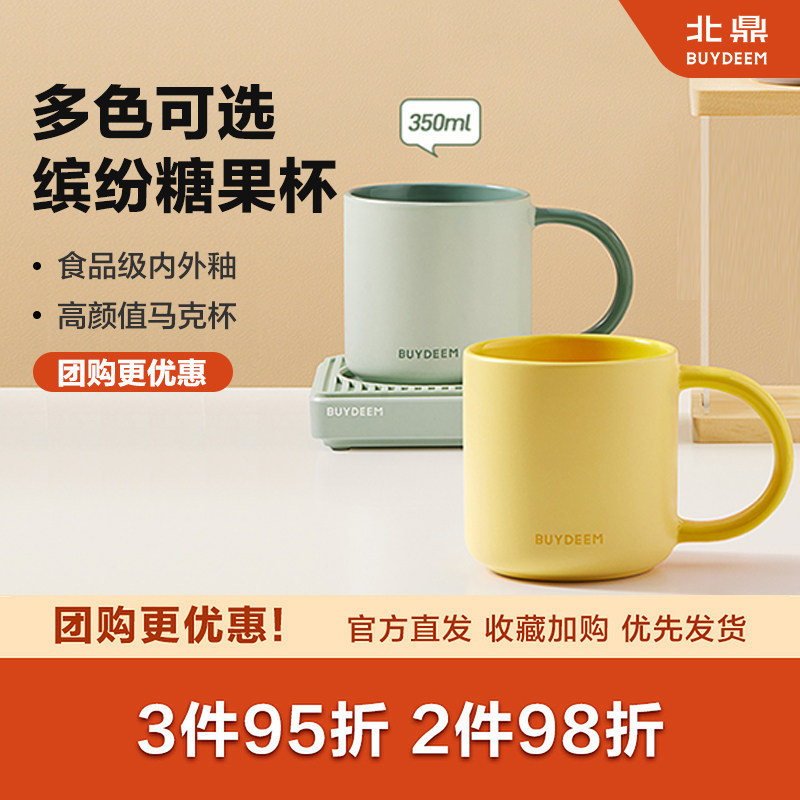 *北鼎马克杯350ml橘子杯陶瓷家用咖啡杯情侣高颜值杯子男女礼