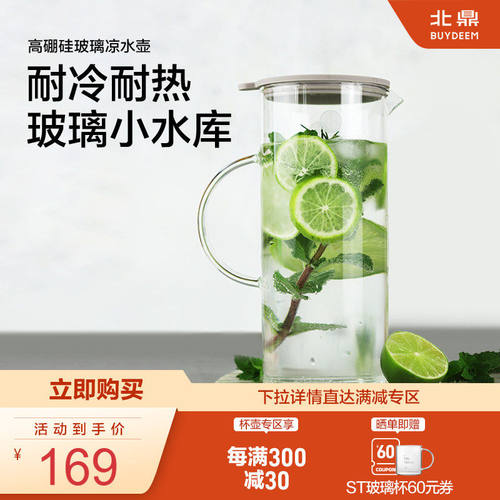 北鼎凉水壶1200ml大容量冷水壶