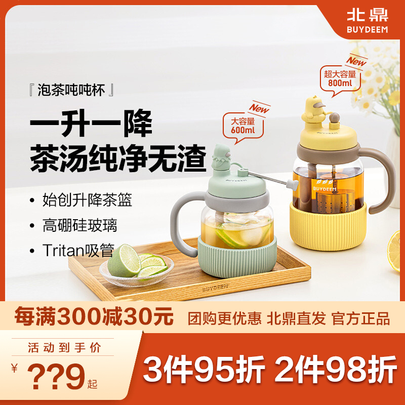 泡茶吨吨杯高颜值新品吸管杯
