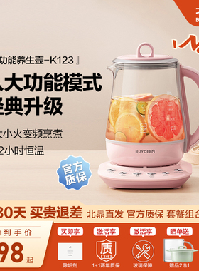 北鼎K123养生壶多功能全自动炖煮一体烧水壶煮茶器银耳花茶玻璃壶
