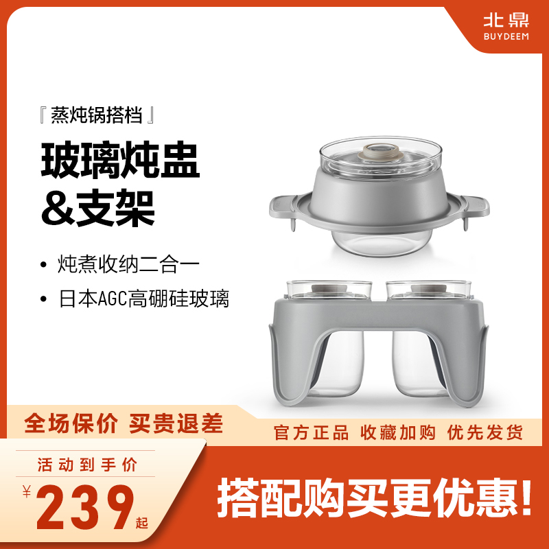 北鼎玻璃炖盅蒸炖锅蒸煮锅配件