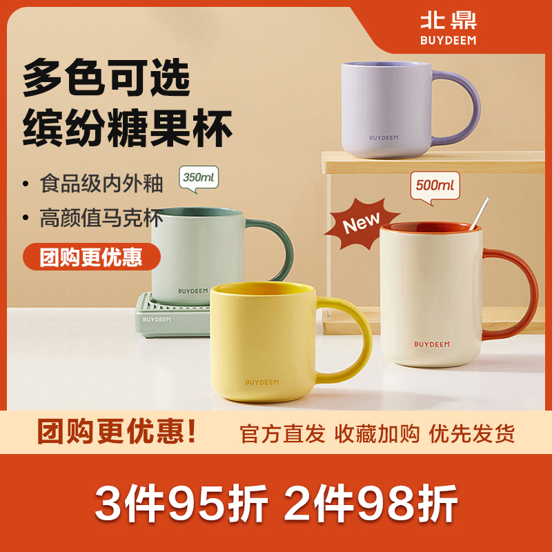 北鼎350ml橘子杯陶瓷马克杯