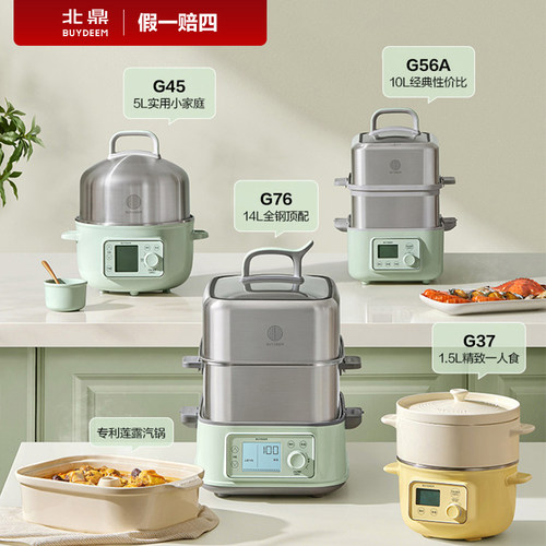 北鼎多功能蒸炖锅可蒸可炖可火锅