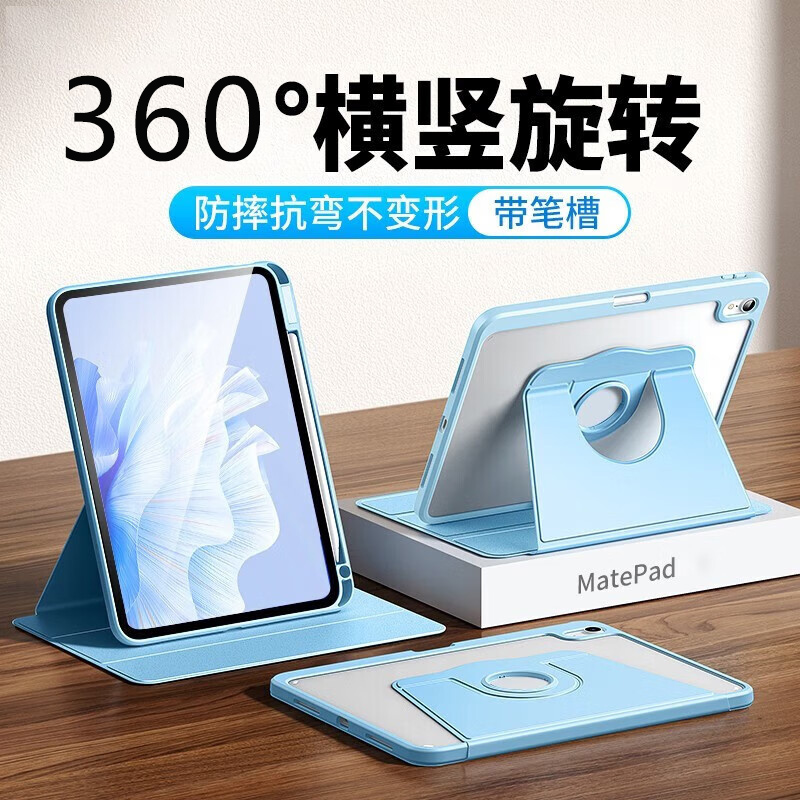 360旋转华为SCM-AL09保护套SCM-W09平板壳m6 10.8笔槽SCMW09透明全包SCMAL09防摔适用