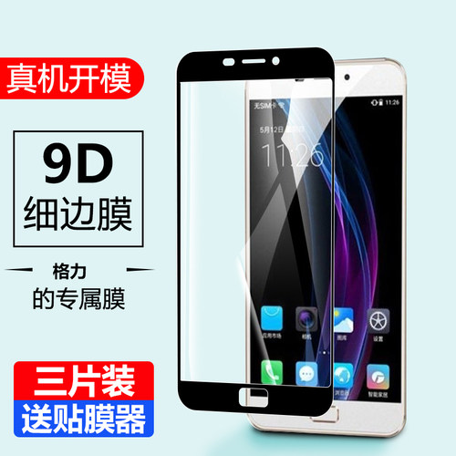 全屏覆盖抗蓝光保护贴膜