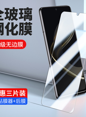 适用华为JEY-AN00钢化膜wikohi畅享70plus手机jeyan一anoo贴膜JEYAN00防窥pius畅亨7oplus玻璃贴JEYANOO全屏