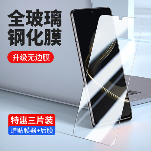 适用华为JEY-AN00钢化膜wikohi畅享70plus手机jeyan一anoo贴膜JEYAN00防窥pius畅亨7oplus玻璃贴JEYANOO全屏