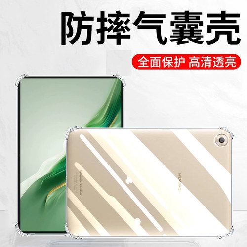 适用华为BZT-W09气囊壳BZT-AL00保护套电脑平板壳C5 10.1气囊防摔华为C5  10.1寸硅胶透明外壳