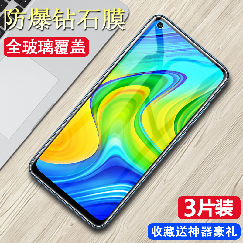 红米10x钢化膜redmi红米10xpro