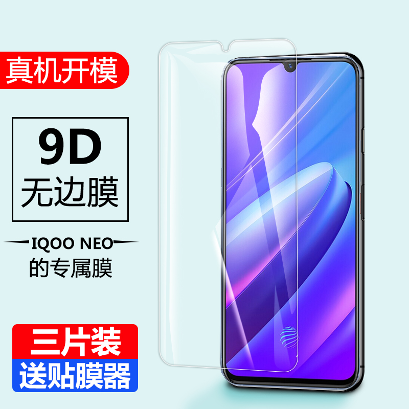 【收藏下单享豪礼】三片装更优惠 送贴膜器