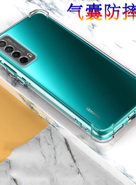 适用华为ppaal20手机壳一al2o保护套ppa-al20气囊ppal2o畅享20se硅胶2ose透明畅想二十es畅亨_a120男al2o防摔