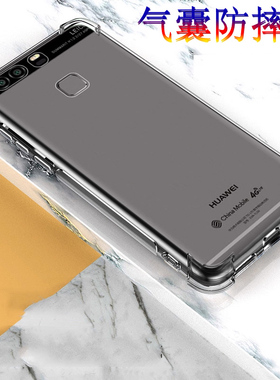 适用EVA-AL10手机壳vieal10防摔evaal10保护套allo一al10气囊p9硅胶p9plus软外壳g9全包huaweip9透明