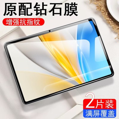 适用vivopadSE钢化保护膜vivoPA2511平板膜vivopadse全玻璃PA2511蓝光护眼vivoipadse 12.3寸屏幕