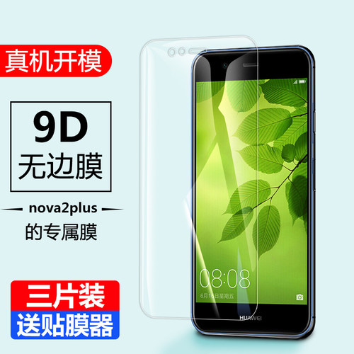 【收藏下单享豪礼】三片装更优惠 送贴膜器