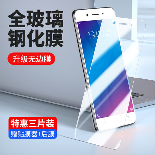 【收藏下单享豪礼】三片装更优惠 送贴膜器