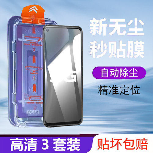 vivoy70s钢化膜vivo丫70s全屏y70s5g无尘舱手机vo0y7os玻璃voviy贴vovoyⅴvⅰvoy无尘舱v2002aⅤivoy模vivor - 封面