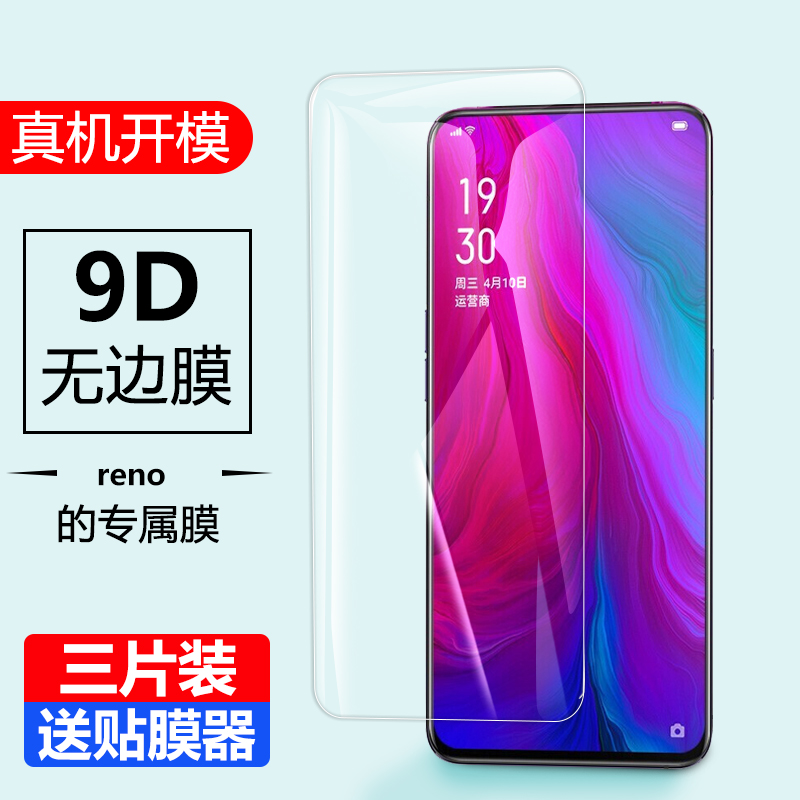 oppoppcat00钢化膜pcamoo手机