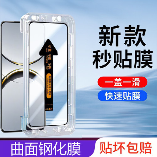 oppofindx8pro钢化膜PKC110oppo手机findx8por一盖秒贴find x8pr0opoppofindx8por曲屏opx玻璃oppofx8findxpr
