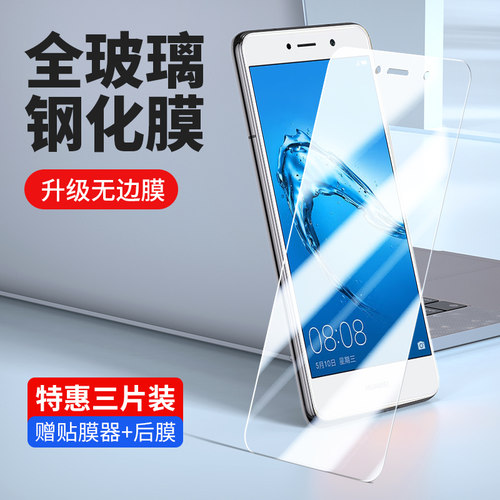 刚化手机华为玻璃华为手机玻璃